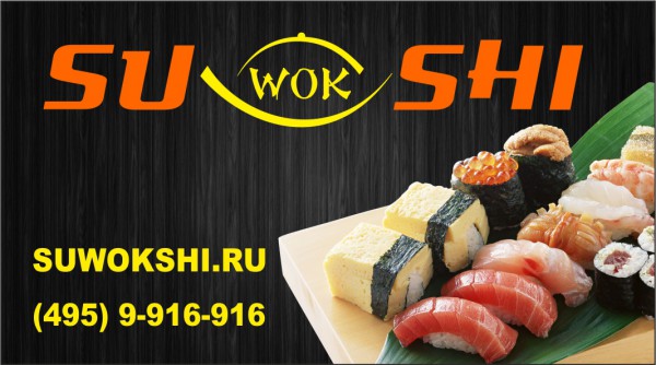 Sushi wok
